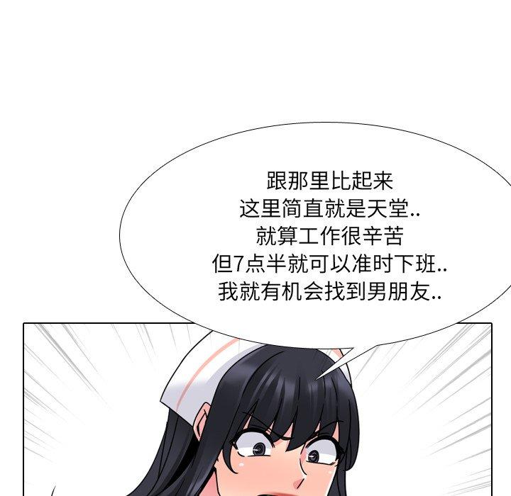 泌尿科俏护士漫画 免费阅读 第10话 95.jpg