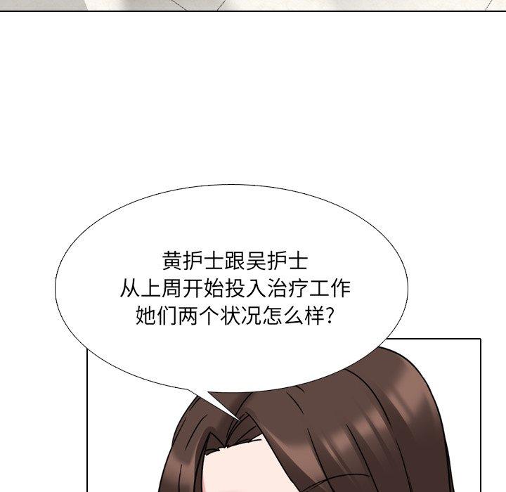 泌尿科俏护士漫画 免费阅读 第12话 19.jpg