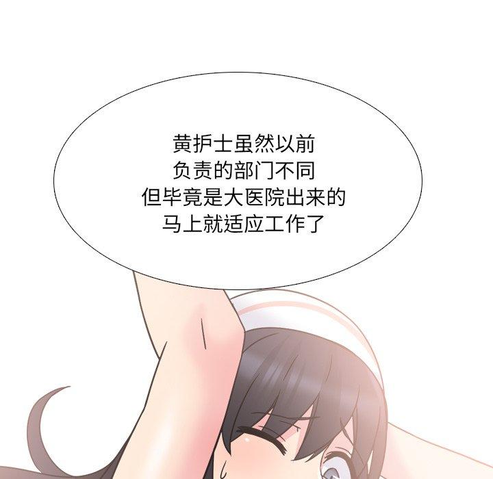 泌尿科俏护士漫画 免费阅读 第12话 23.jpg