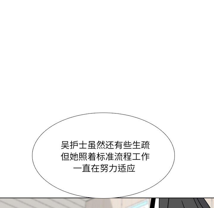 泌尿科俏护士漫画 免费阅读 第12话 27.jpg