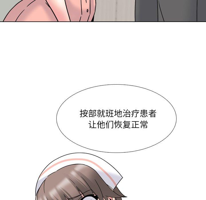 泌尿科俏护士漫画 免费阅读 第12话 29.jpg