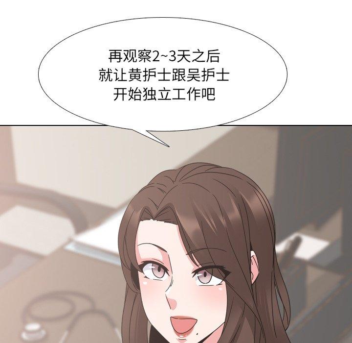 泌尿科俏护士漫画 免费阅读 第12话 36.jpg