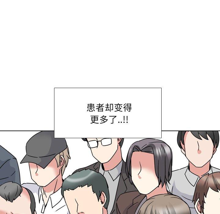泌尿科俏护士漫画 免费阅读 第12话 47.jpg