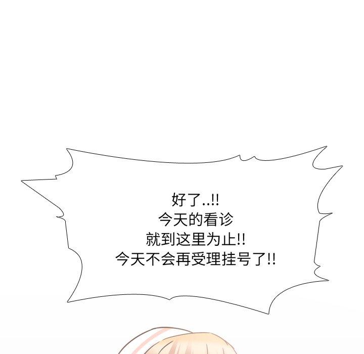 泌尿科俏护士漫画 免费阅读 第12话 77.jpg