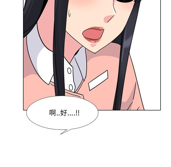 泌尿科俏护士漫画 免费阅读 第12话 89.jpg