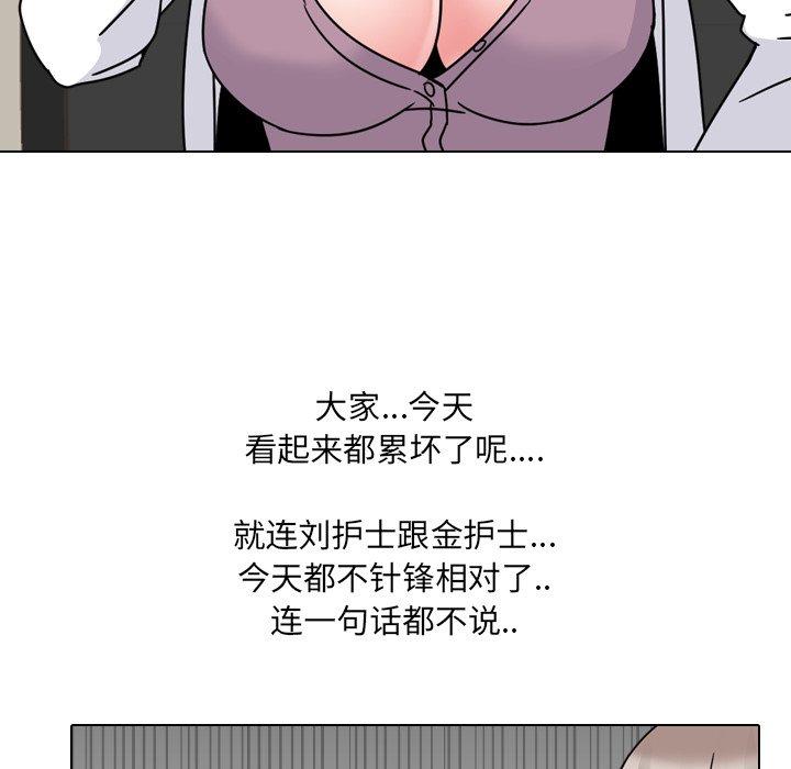 泌尿科俏护士漫画 免费阅读 第12话 94.jpg
