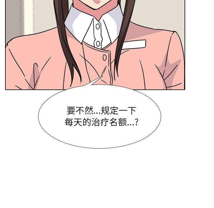 泌尿科俏护士漫画 免费阅读 第12话 106.jpg