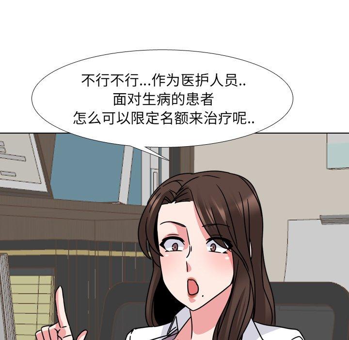 泌尿科俏护士漫画 免费阅读 第12话 107.jpg