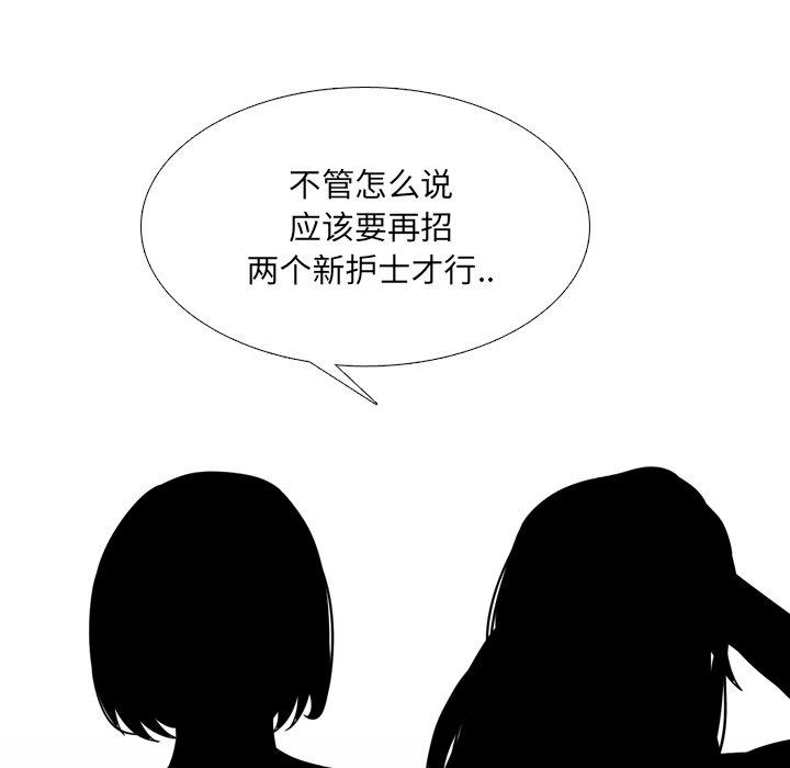 泌尿科俏护士漫画 免费阅读 第12话 109.jpg