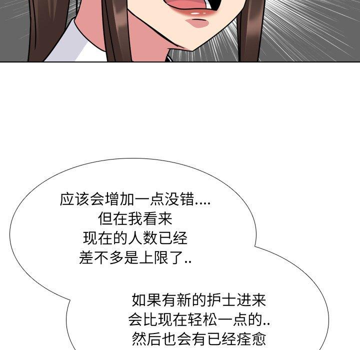 泌尿科俏护士漫画 免费阅读 第12话 112.jpg