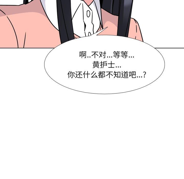 泌尿科俏护士漫画 免费阅读 第12话 124.jpg