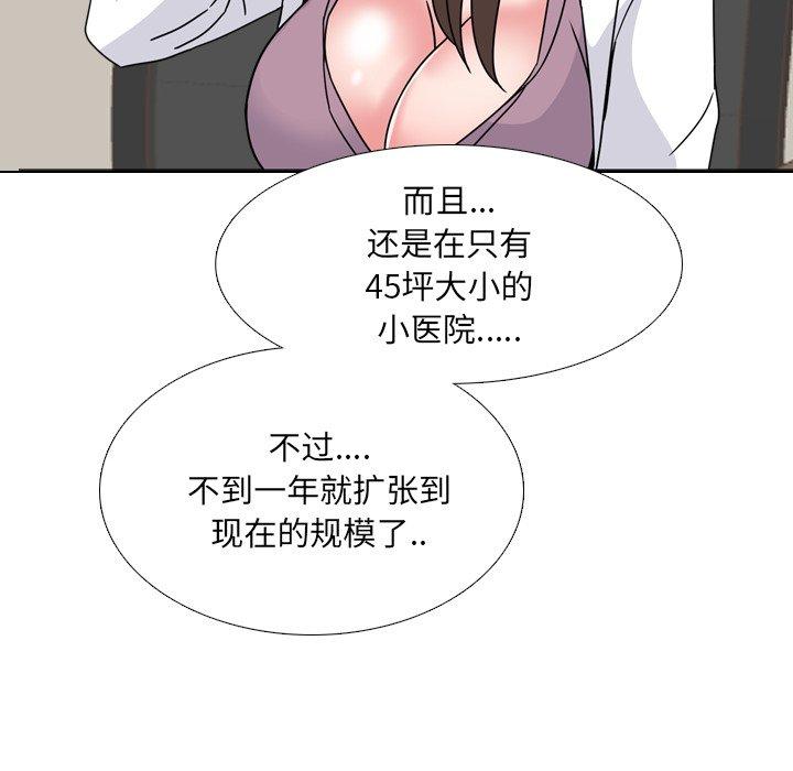 泌尿科俏护士漫画 免费阅读 第12话 128.jpg
