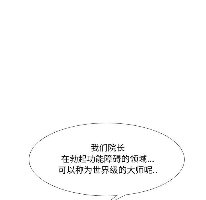 泌尿科俏护士漫画 免费阅读 第12话 129.jpg