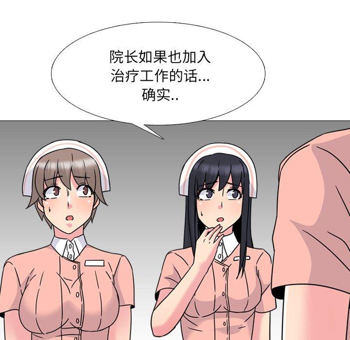 泌尿科俏护士漫画 免费阅读 第12话 136.jpg