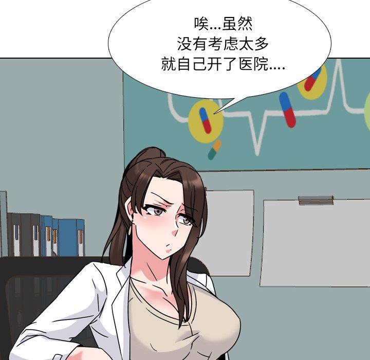 泌尿科俏护士漫画 免费阅读 第12话 142.jpg