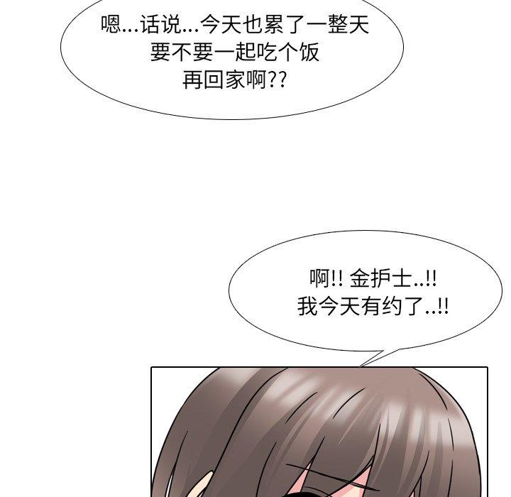 泌尿科俏护士漫画 免费阅读 第13话 48.jpg