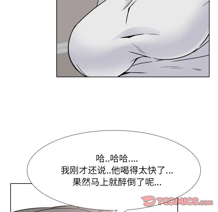 泌尿科俏护士漫画 免费阅读 第14话 87.jpg