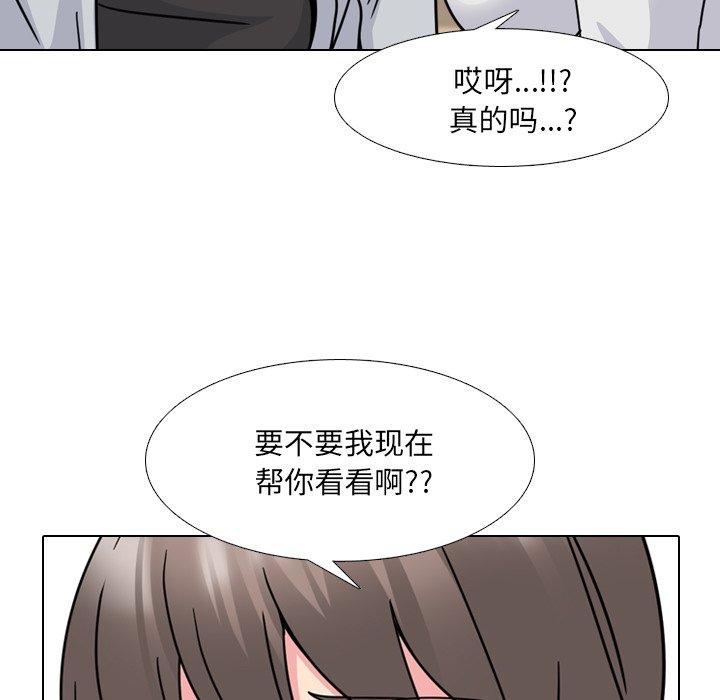 泌尿科俏护士漫画 免费阅读 第14话 106.jpg