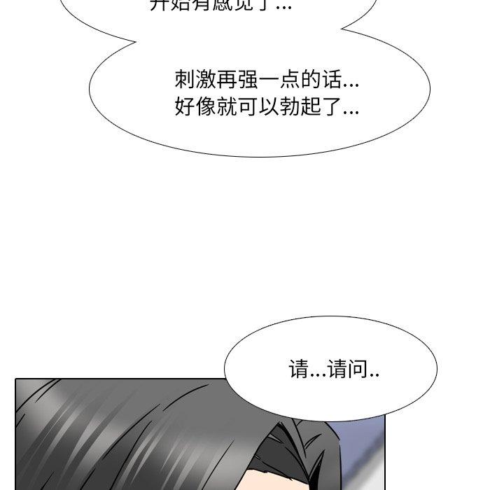 泌尿科俏护士漫画 免费阅读 第15话 74.jpg