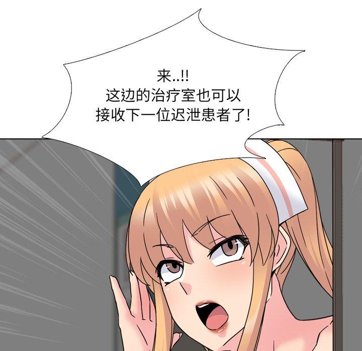 泌尿科俏护士漫画 免费阅读 第18话 78.jpg