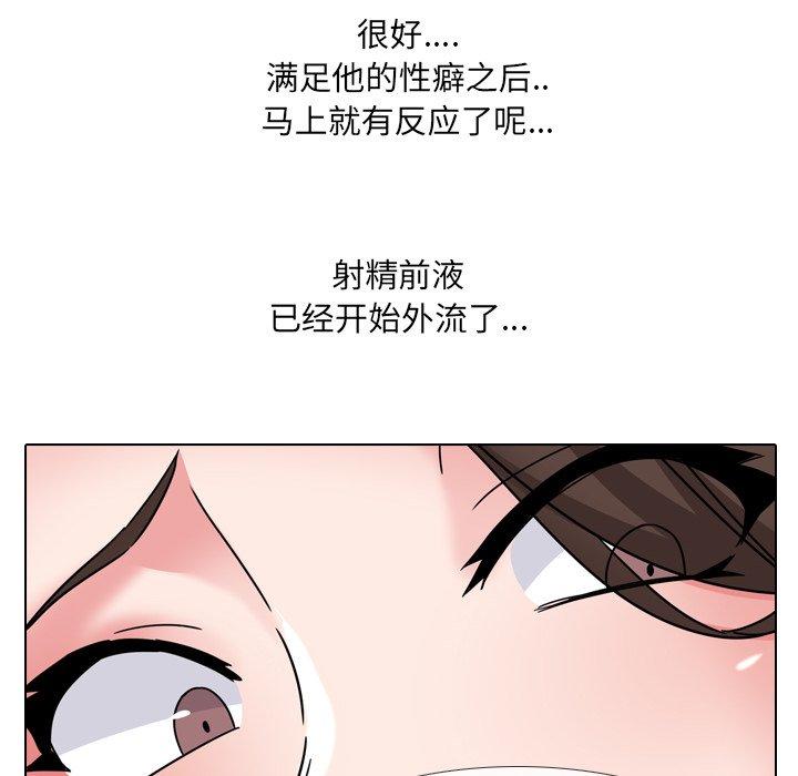 泌尿科俏护士漫画 免费阅读 第19话 26.jpg