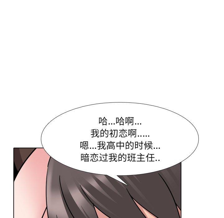 泌尿科俏护士漫画 免费阅读 第19话 43.jpg