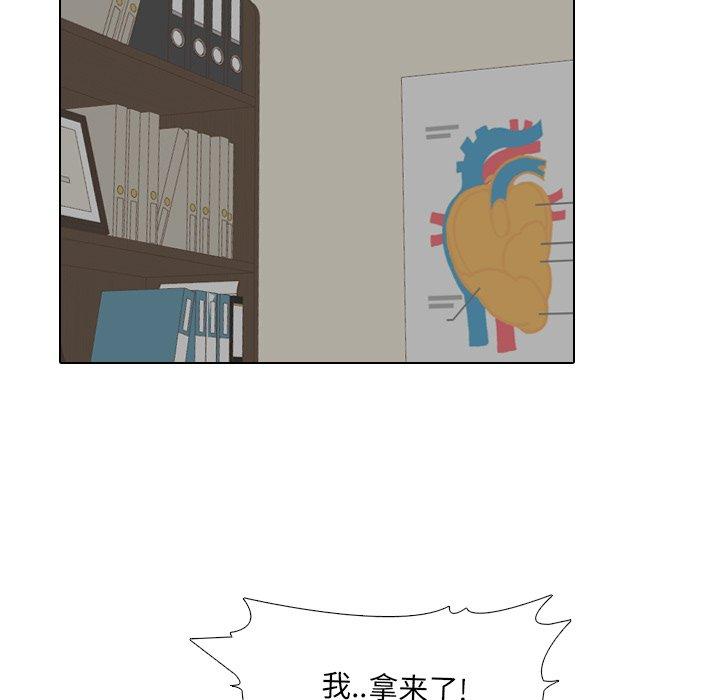 泌尿科俏护士漫画 免费阅读 第19话 53.jpg