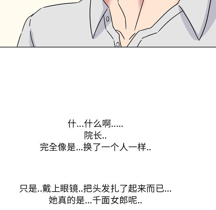 泌尿科俏护士漫画 免费阅读 第19话 65.jpg