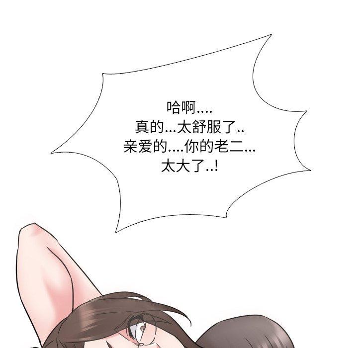 泌尿科俏护士漫画 免费阅读 第19话 99.jpg