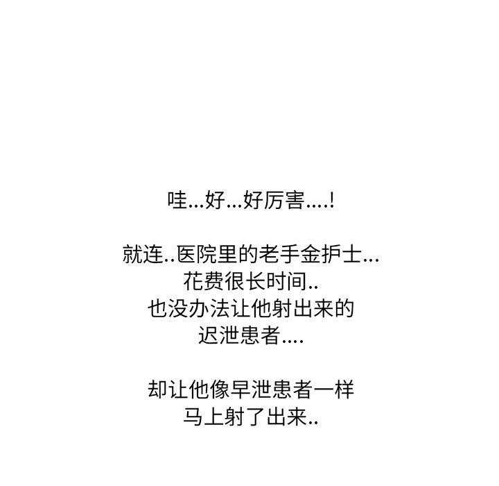 泌尿科俏护士漫画 免费阅读 第19话 115.jpg