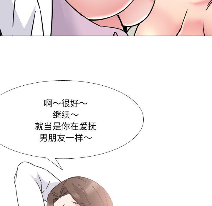 泌尿科俏护士漫画 免费阅读 第21话 39.jpg