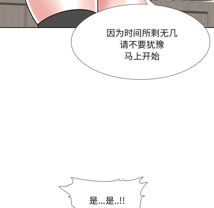 泌尿科俏护士漫画 免费阅读 第22话 58.jpg