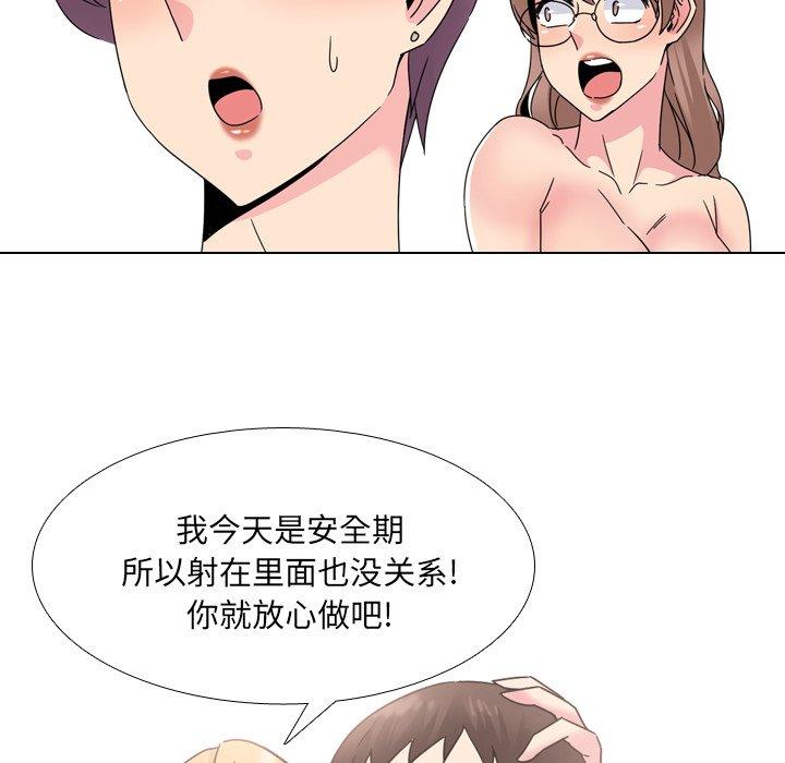 泌尿科俏护士漫画 免费阅读 第22话 76.jpg