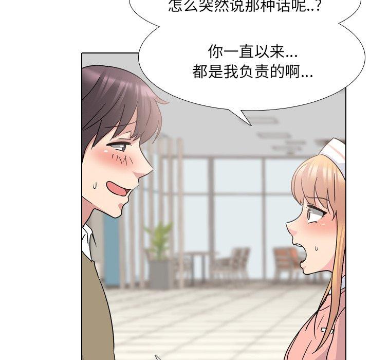 泌尿科俏护士漫画 免费阅读 第24话 52.jpg