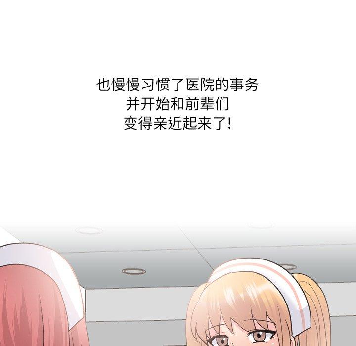 泌尿科俏护士漫画 免费阅读 第27话 34.jpg
