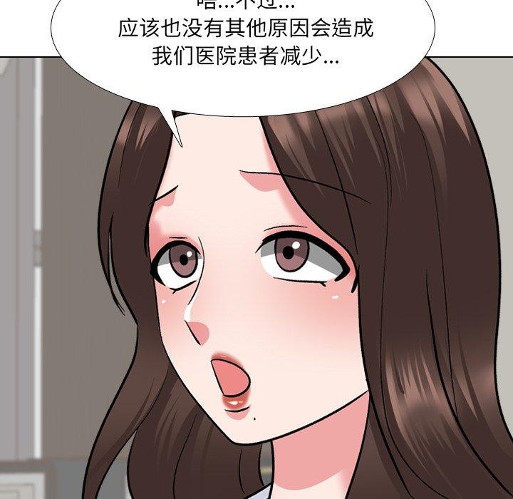 泌尿科俏护士漫画 免费阅读 第27话 83.jpg