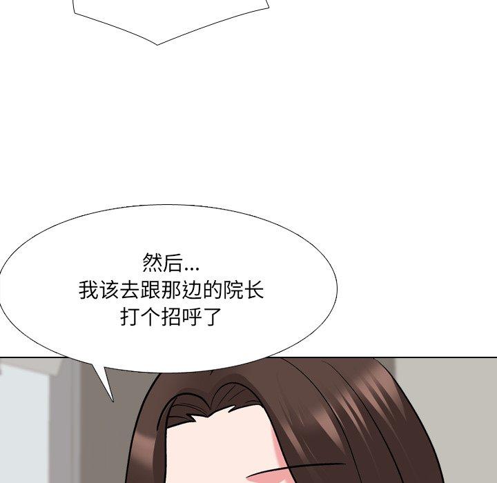 泌尿科俏护士漫画 免费阅读 第27话 88.jpg