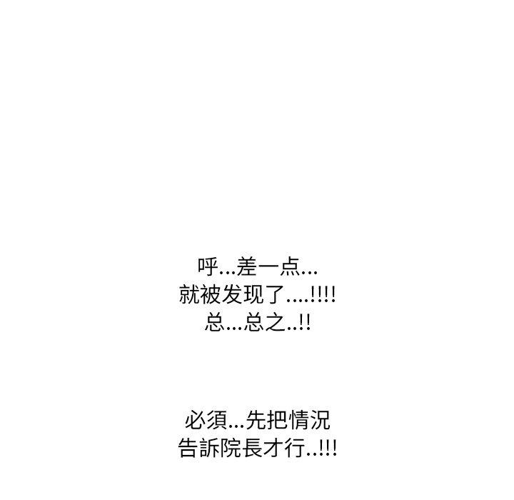 泌尿科俏护士漫画 免费阅读 第28话 10.jpg