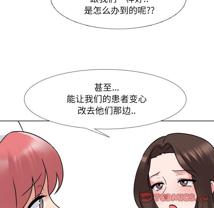 泌尿科俏护士漫画 免费阅读 第28话 24.jpg