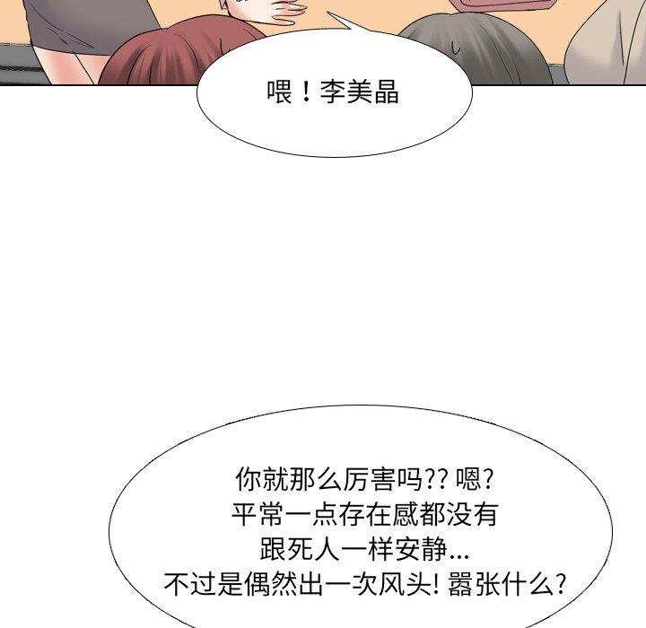 泌尿科俏护士漫画 免费阅读 第30话 40.jpg