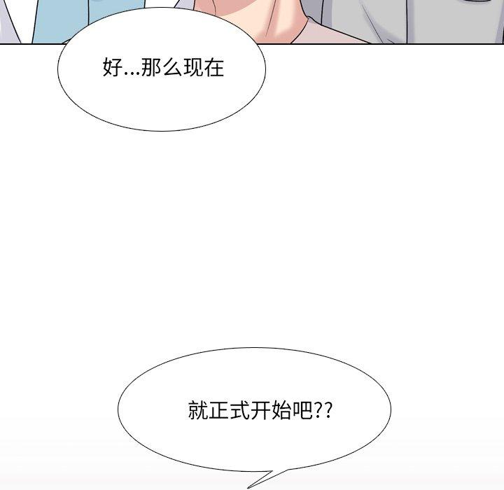 泌尿科俏护士漫画 免费阅读 第30话 94.jpg