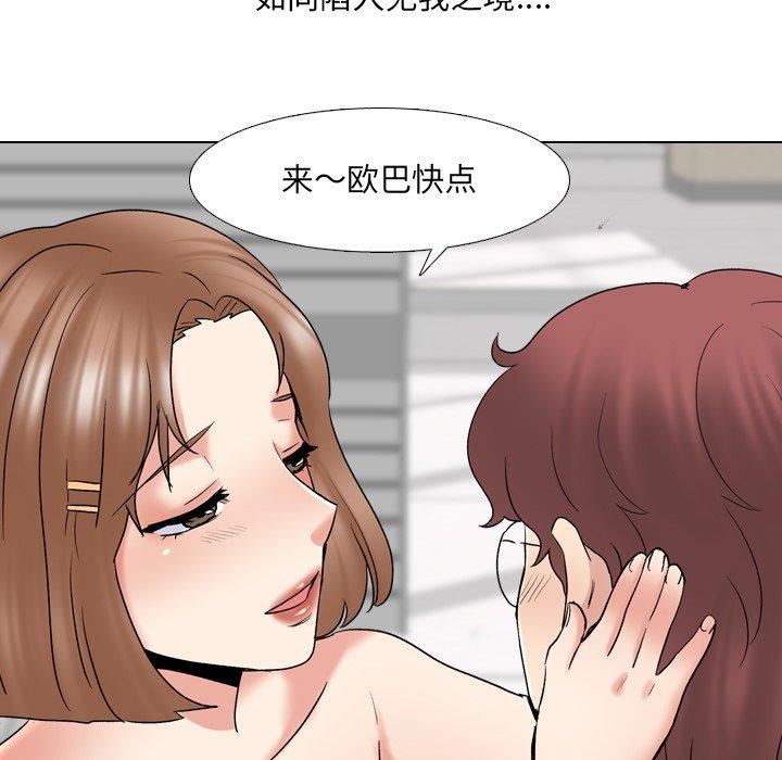 泌尿科俏护士漫画 免费阅读 第31话 88.jpg