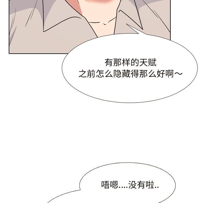 泌尿科俏护士漫画 免费阅读 第33话 27.jpg