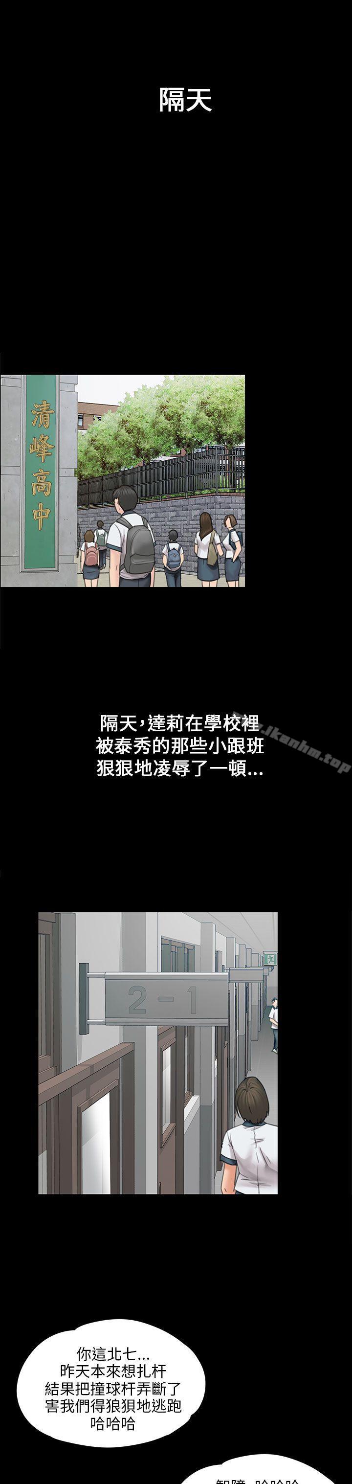 傀儡漫画 免费阅读 第17话 20.jpg