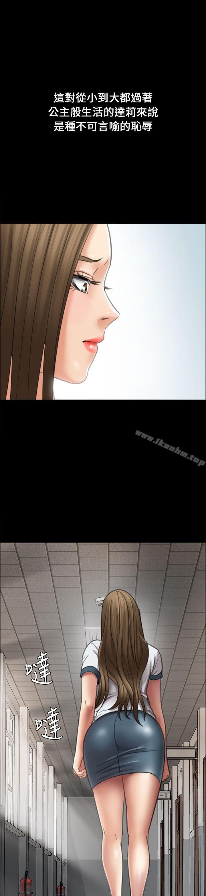 傀儡漫画 免费阅读 第17话 26.jpg