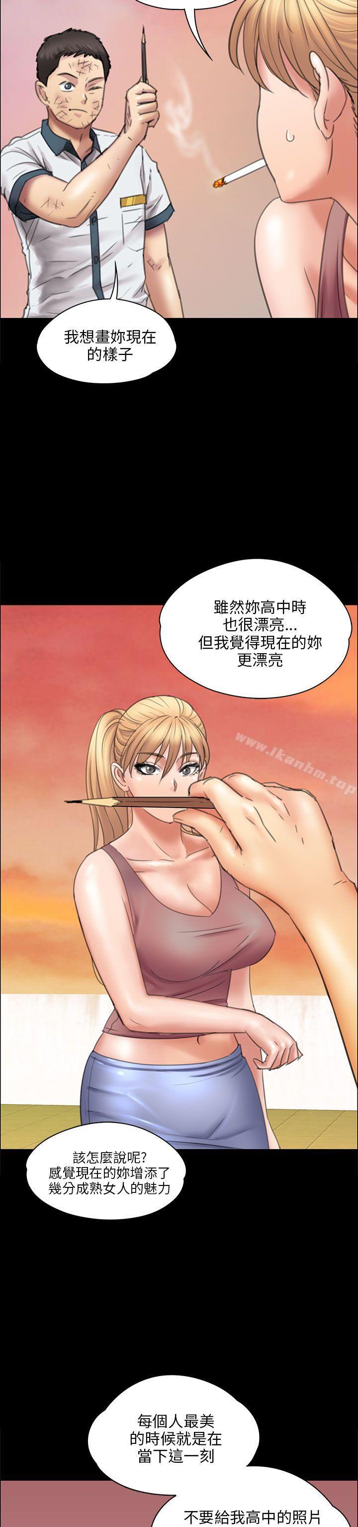 傀儡漫画 免费阅读 第17话 41.jpg