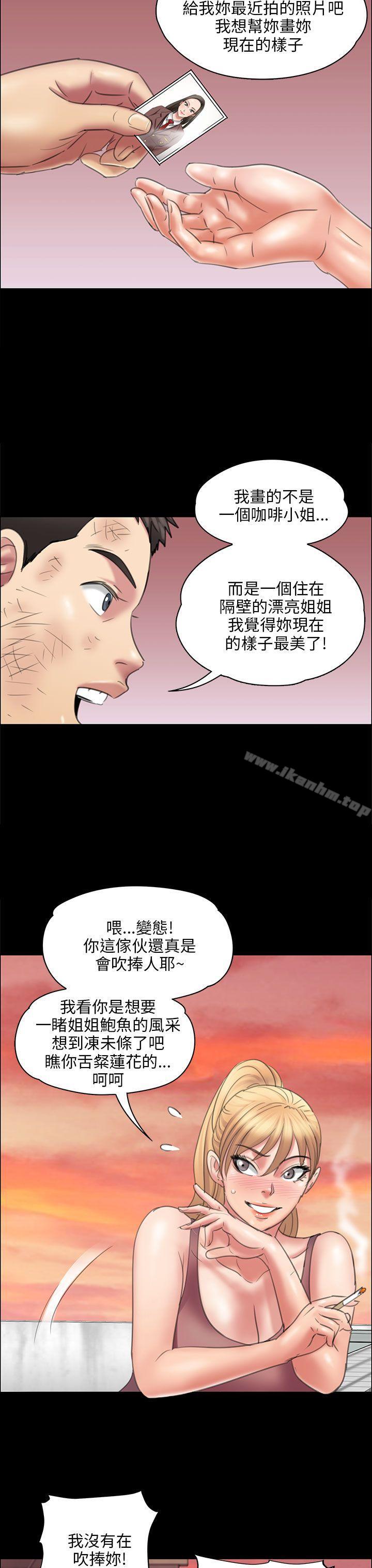 傀儡漫画 免费阅读 第17话 42.jpg