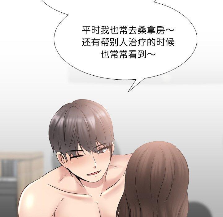 泌尿科俏护士漫画 免费阅读 第35话 41.jpg