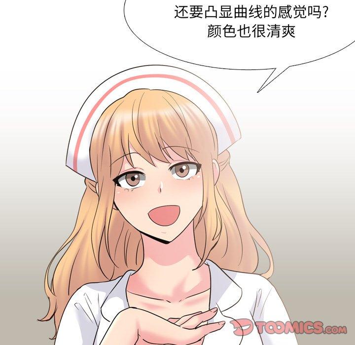 泌尿科俏护士漫画 免费阅读 第38话 26.jpg