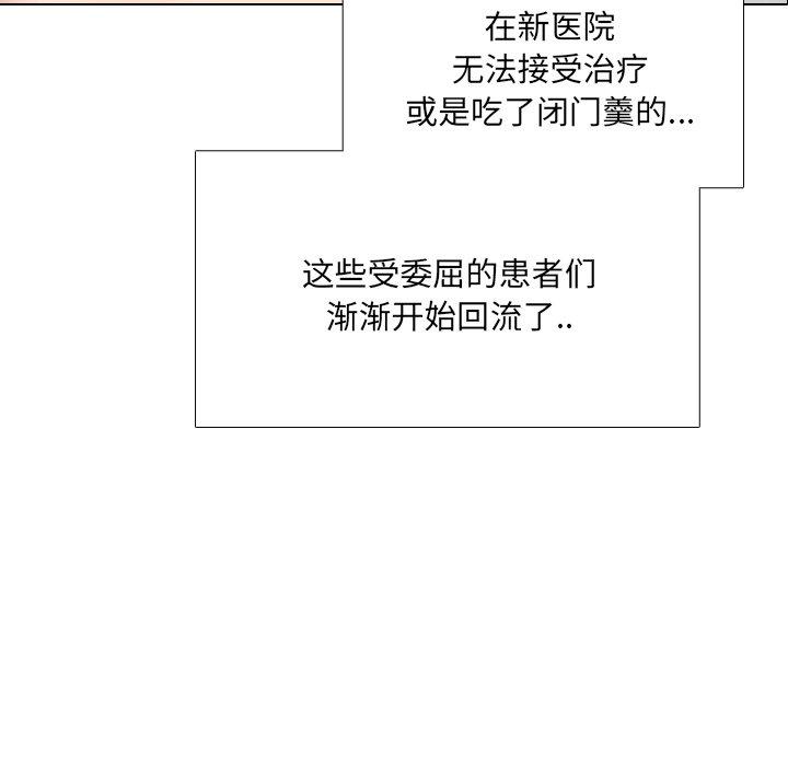 泌尿科俏护士漫画 免费阅读 第42话 7.jpg